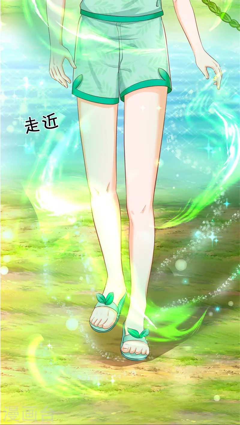 皇帝陛下的天价宝贝韩漫全集-第189话 能不能正能量一点无删减无遮挡章节图片 