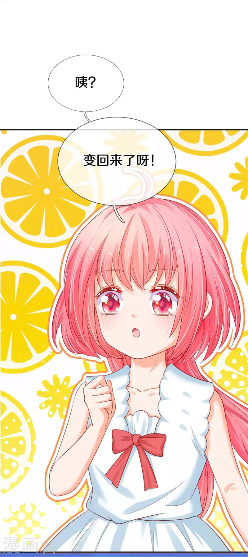 皇帝陛下的天价宝贝韩漫全集-第189话 能不能正能量一点无删减无遮挡章节图片 