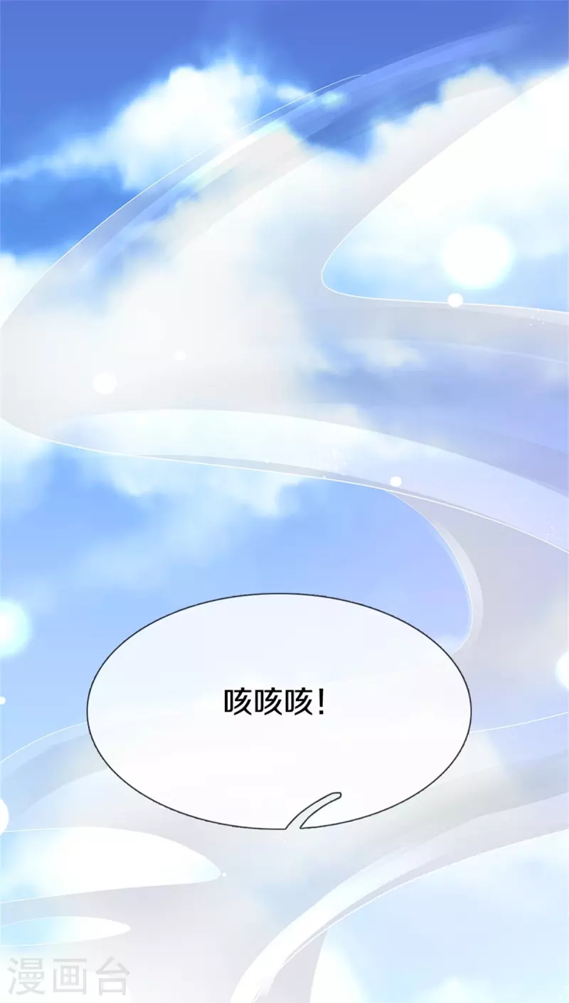 皇帝陛下的天价宝贝韩漫全集-第189话 能不能正能量一点无删减无遮挡章节图片 
