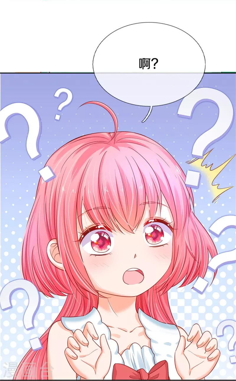 皇帝陛下的天价宝贝韩漫全集-第189话 能不能正能量一点无删减无遮挡章节图片 