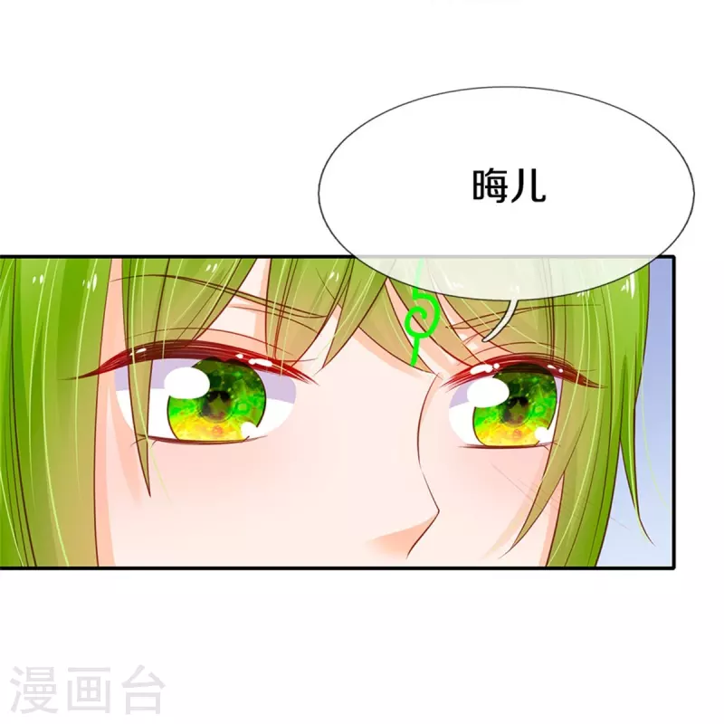 皇帝陛下的天价宝贝韩漫全集-第189话 能不能正能量一点无删减无遮挡章节图片 