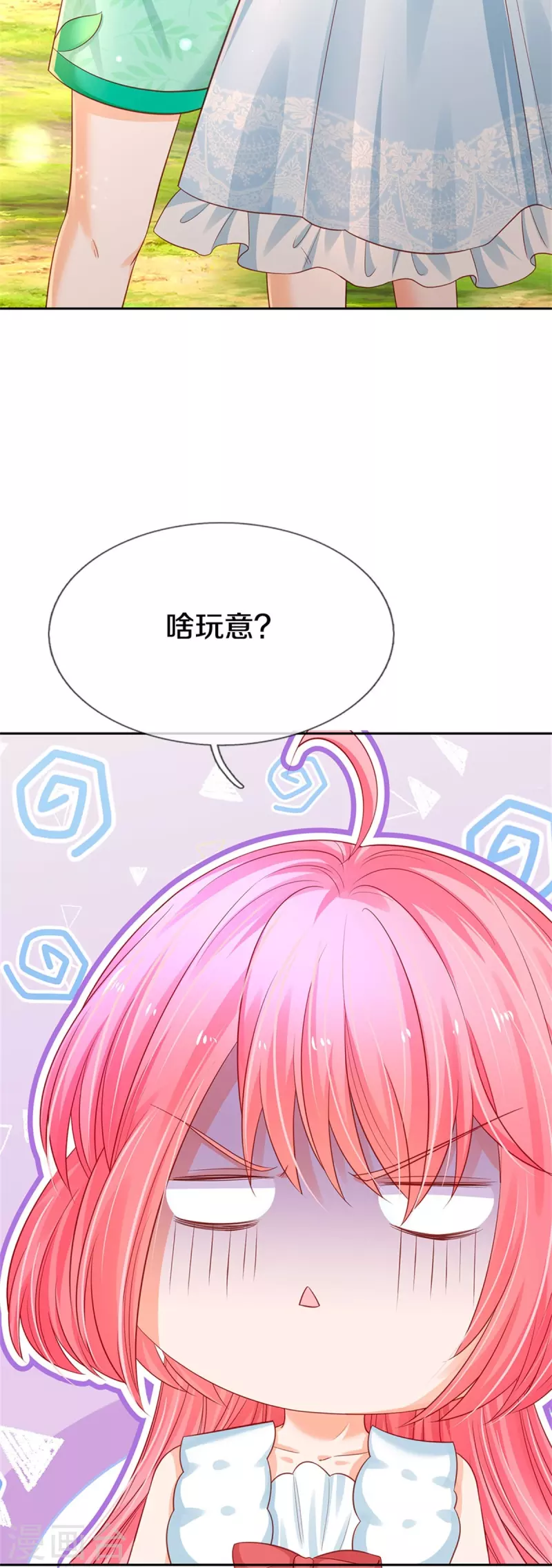 皇帝陛下的天价宝贝韩漫全集-第189话 能不能正能量一点无删减无遮挡章节图片 