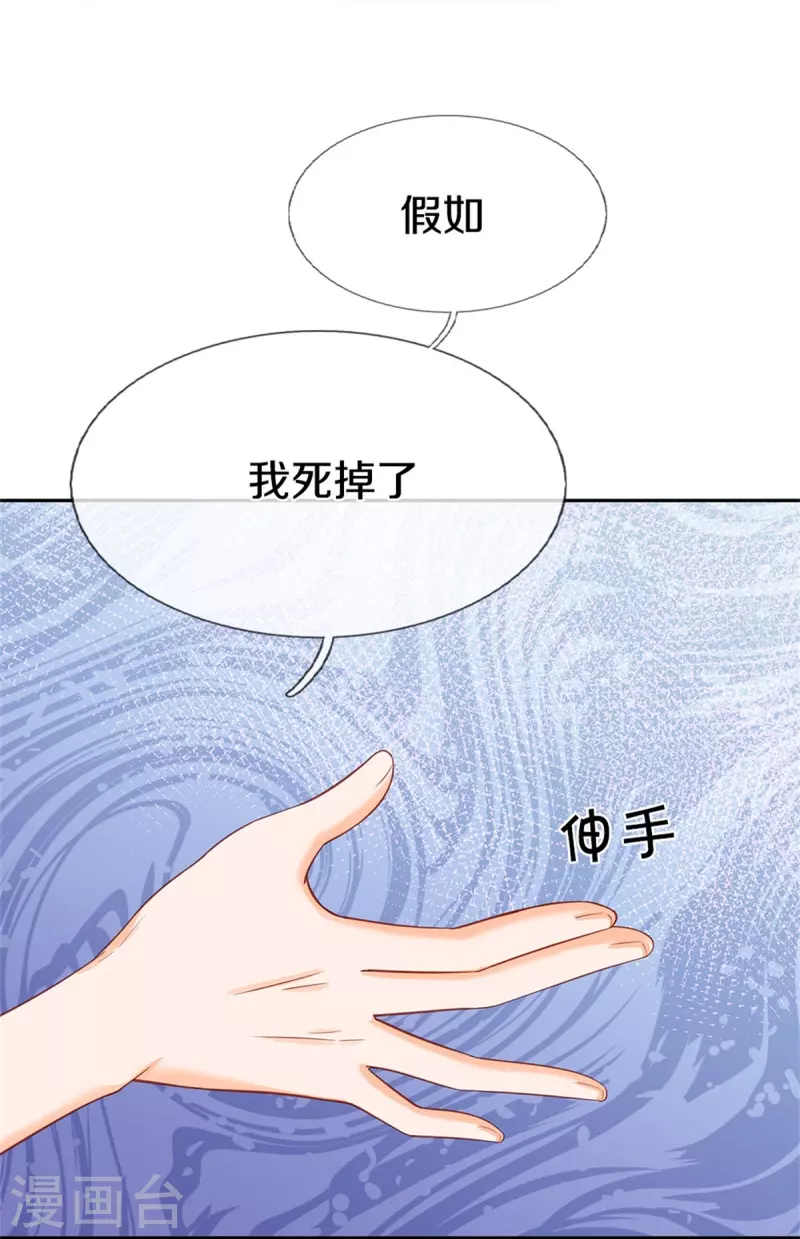 皇帝陛下的天价宝贝韩漫全集-第189话 能不能正能量一点无删减无遮挡章节图片 
