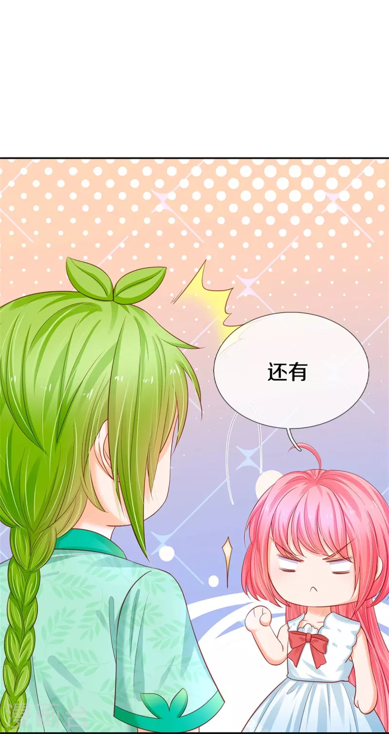 皇帝陛下的天价宝贝韩漫全集-第189话 能不能正能量一点无删减无遮挡章节图片 