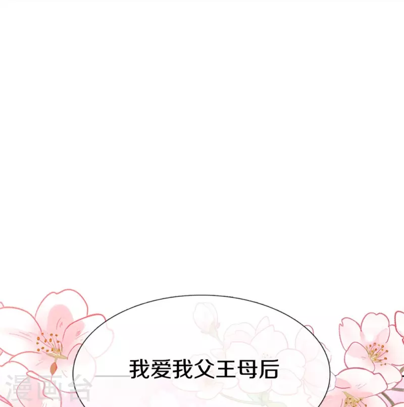 皇帝陛下的天价宝贝韩漫全集-第189话 能不能正能量一点无删减无遮挡章节图片 