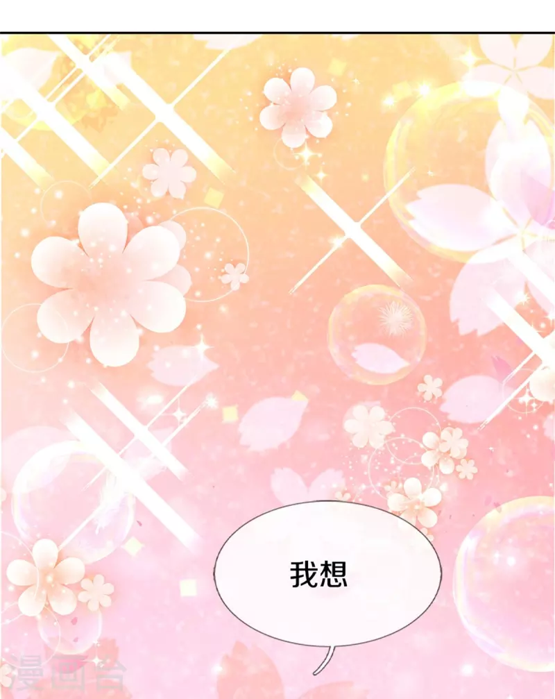 皇帝陛下的天价宝贝韩漫全集-第189话 能不能正能量一点无删减无遮挡章节图片 