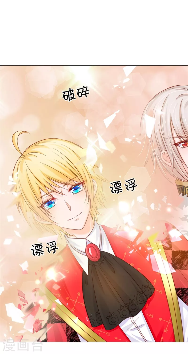 皇帝陛下的天价宝贝韩漫全集-第189话 能不能正能量一点无删减无遮挡章节图片 