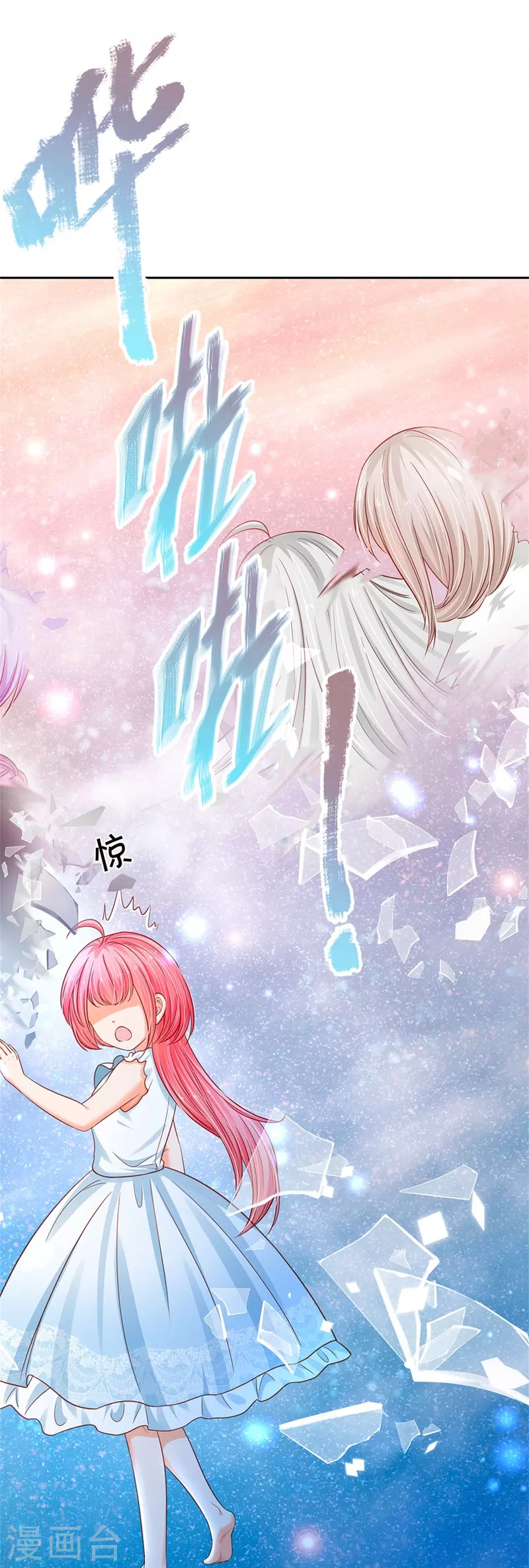 皇帝陛下的天价宝贝韩漫全集-第189话 能不能正能量一点无删减无遮挡章节图片 