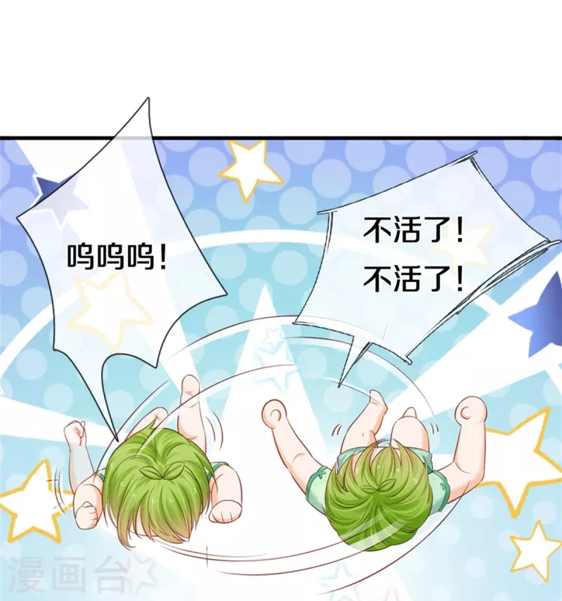 皇帝陛下的天价宝贝韩漫全集-第190话 一看就是个渣女！无删减无遮挡章节图片 