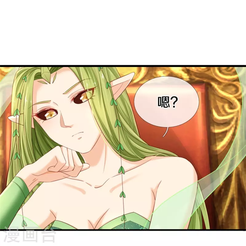 皇帝陛下的天价宝贝韩漫全集-第190话 一看就是个渣女！无删减无遮挡章节图片 
