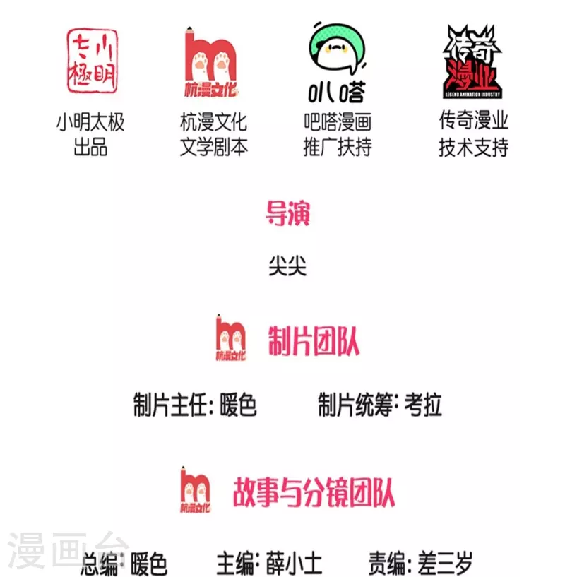皇帝陛下的天价宝贝韩漫全集-第190话 一看就是个渣女！无删减无遮挡章节图片 