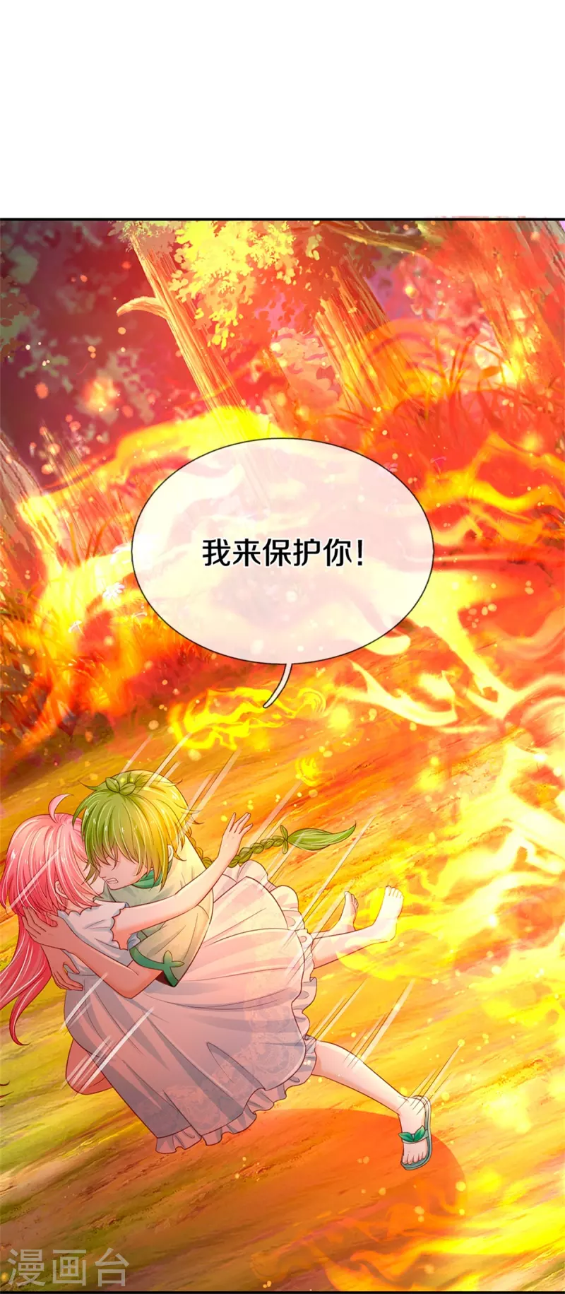 皇帝陛下的天价宝贝韩漫全集-第191话 我们出不去了无删减无遮挡章节图片 