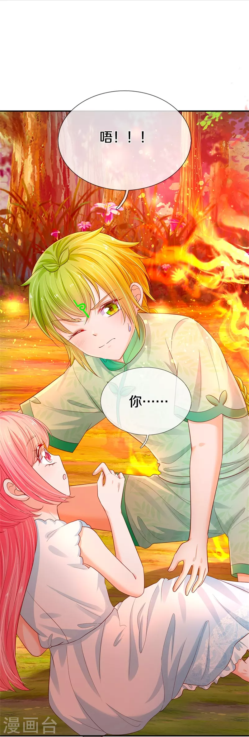 皇帝陛下的天价宝贝韩漫全集-第191话 我们出不去了无删减无遮挡章节图片 