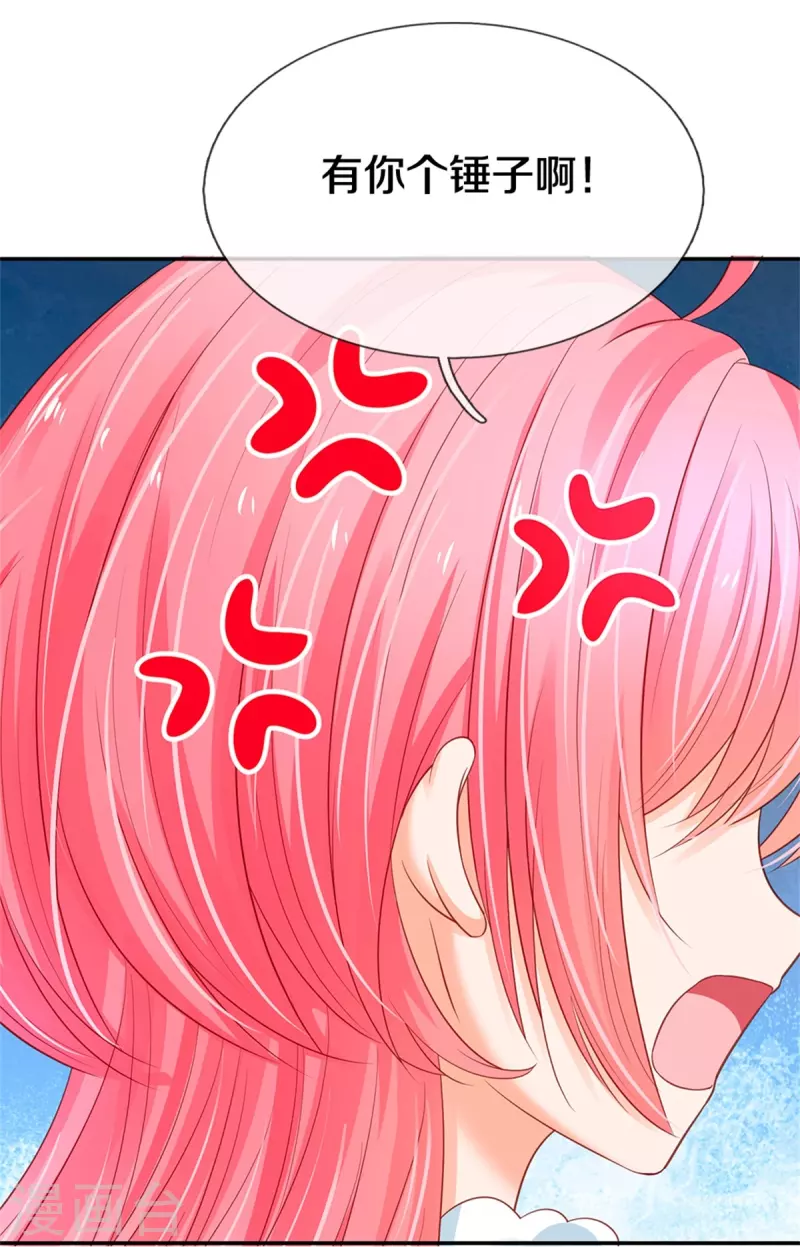 皇帝陛下的天价宝贝韩漫全集-第191话 我们出不去了无删减无遮挡章节图片 