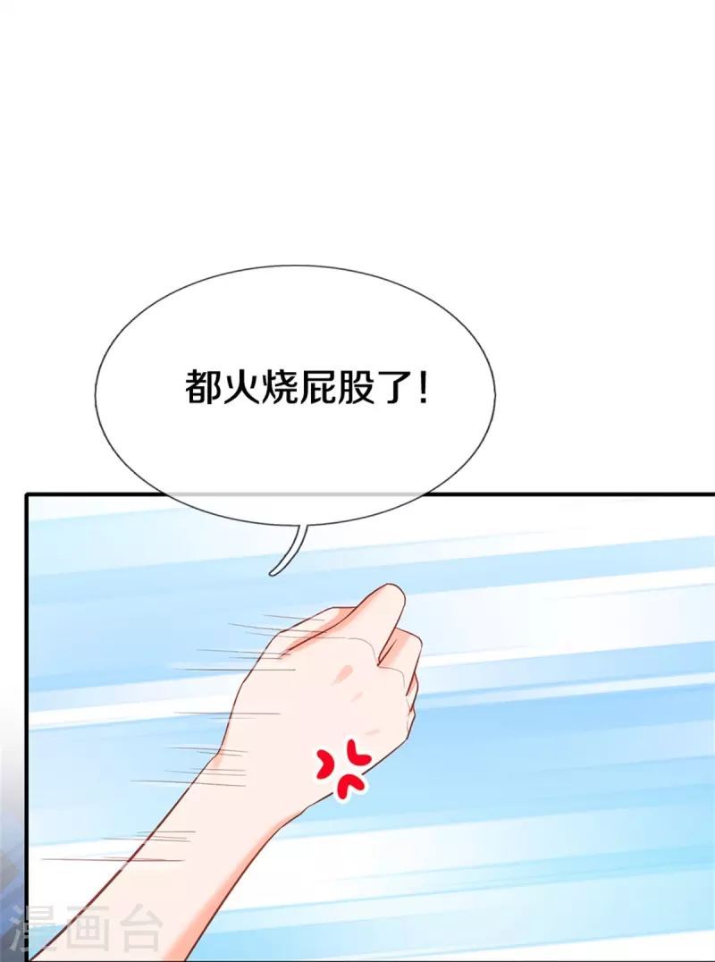 皇帝陛下的天价宝贝韩漫全集-第191话 我们出不去了无删减无遮挡章节图片 