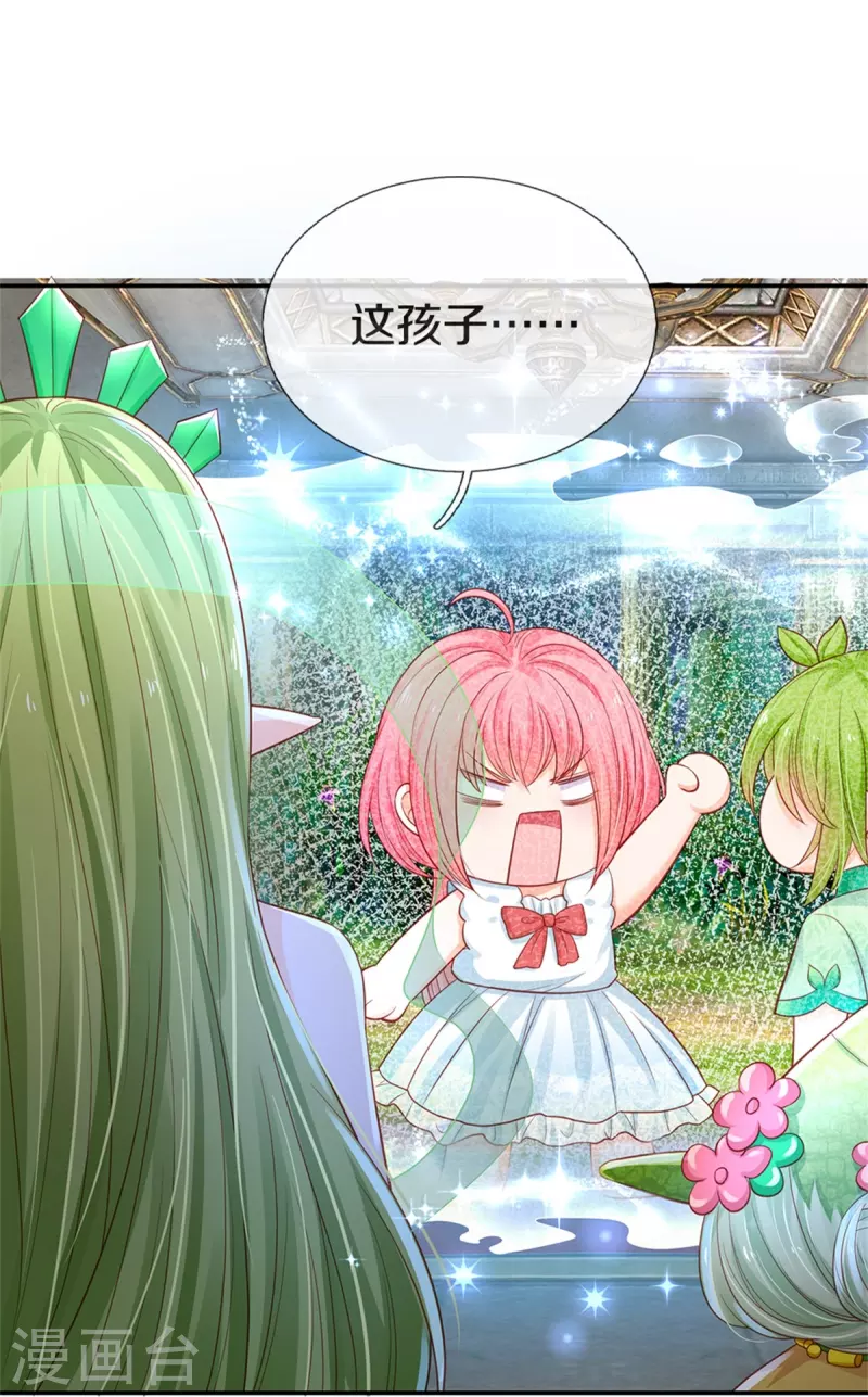 皇帝陛下的天价宝贝韩漫全集-第191话 我们出不去了无删减无遮挡章节图片 