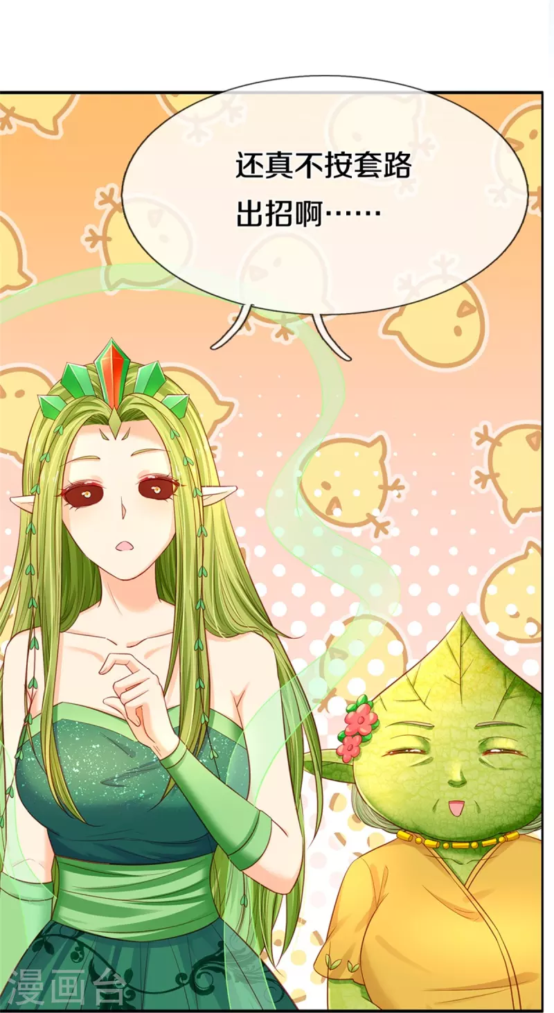 皇帝陛下的天价宝贝韩漫全集-第191话 我们出不去了无删减无遮挡章节图片 