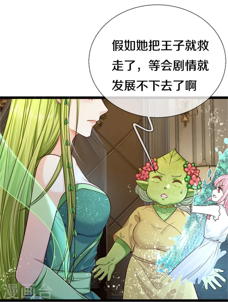 皇帝陛下的天价宝贝韩漫全集-第191话 我们出不去了无删减无遮挡章节图片 