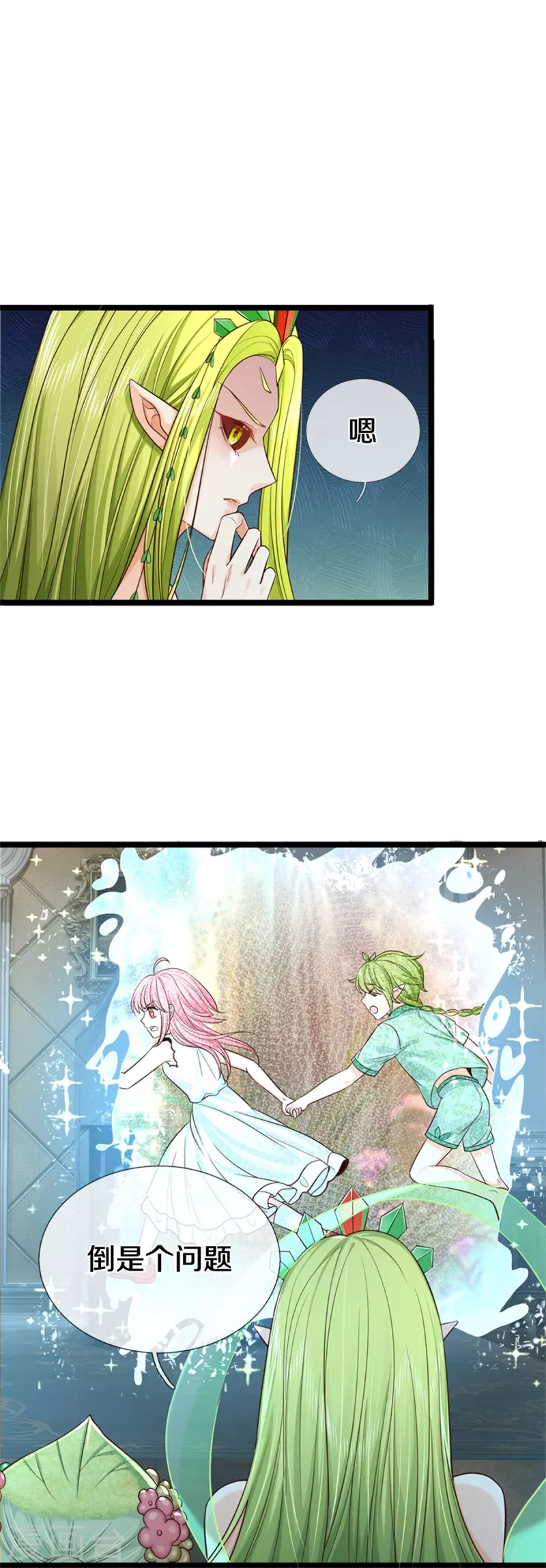 皇帝陛下的天价宝贝韩漫全集-第191话 我们出不去了无删减无遮挡章节图片 