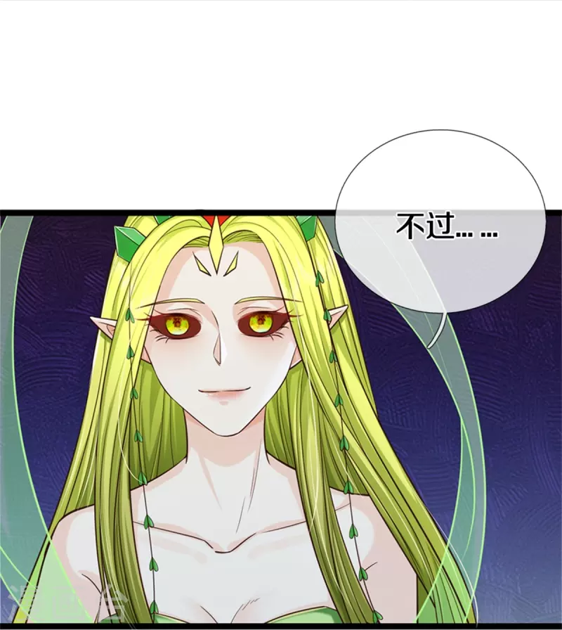 皇帝陛下的天价宝贝韩漫全集-第191话 我们出不去了无删减无遮挡章节图片 