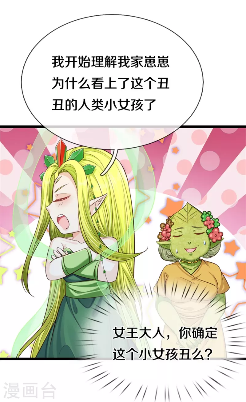 皇帝陛下的天价宝贝韩漫全集-第191话 我们出不去了无删减无遮挡章节图片 
