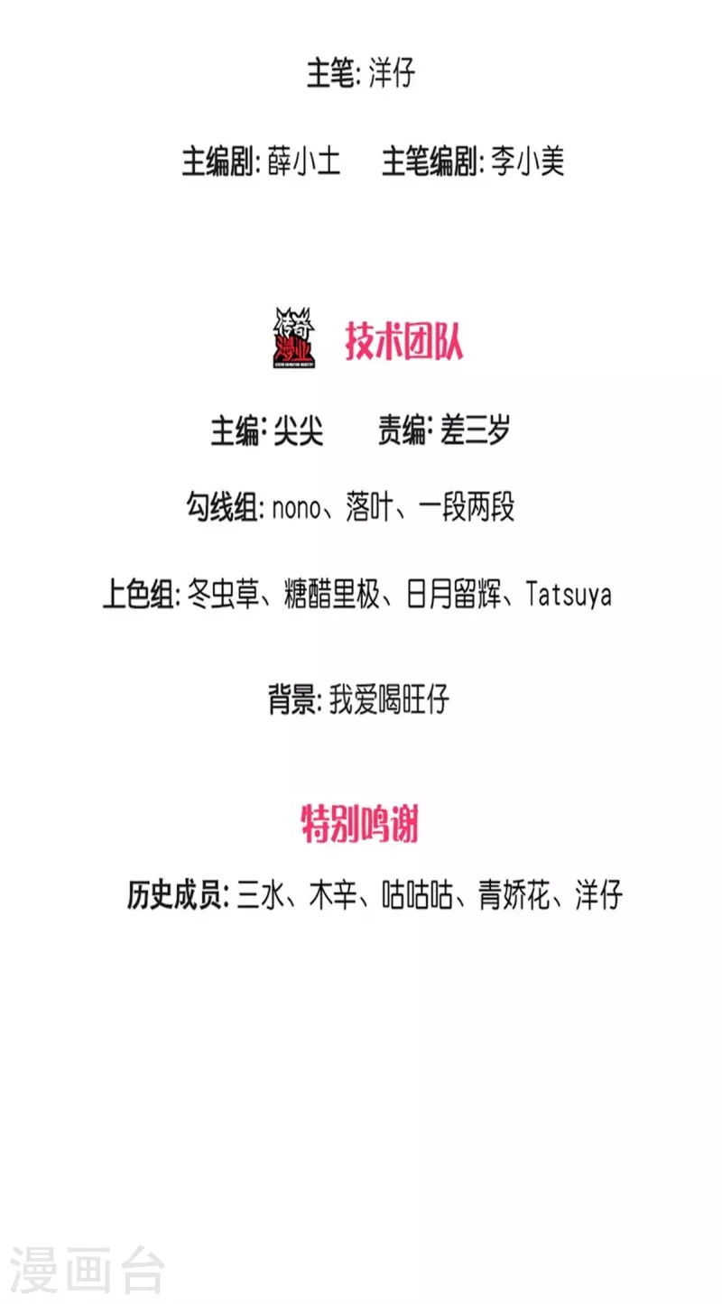 皇帝陛下的天价宝贝韩漫全集-第191话 我们出不去了无删减无遮挡章节图片 