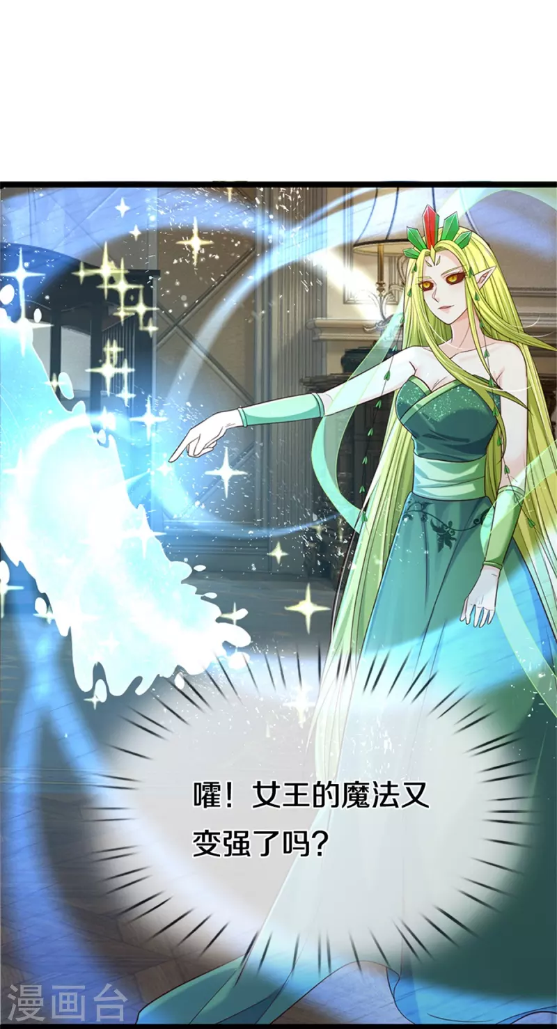 皇帝陛下的天价宝贝韩漫全集-第191话 我们出不去了无删减无遮挡章节图片 