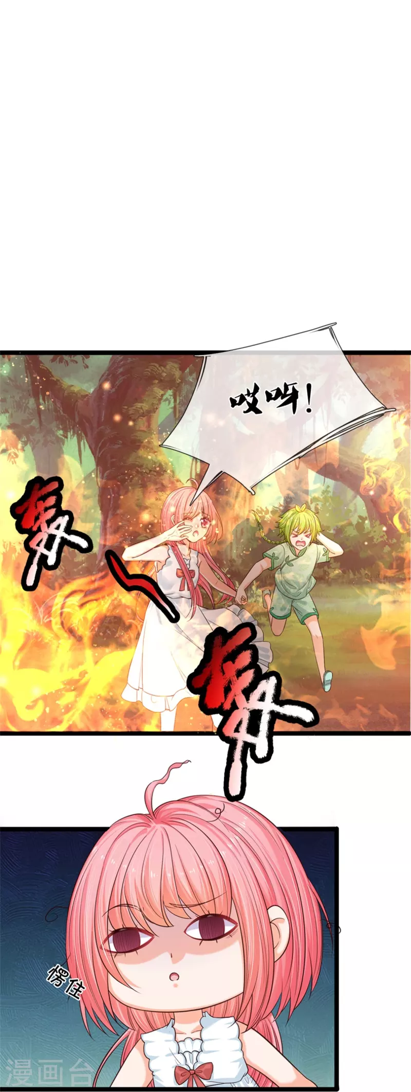 皇帝陛下的天价宝贝韩漫全集-第191话 我们出不去了无删减无遮挡章节图片 