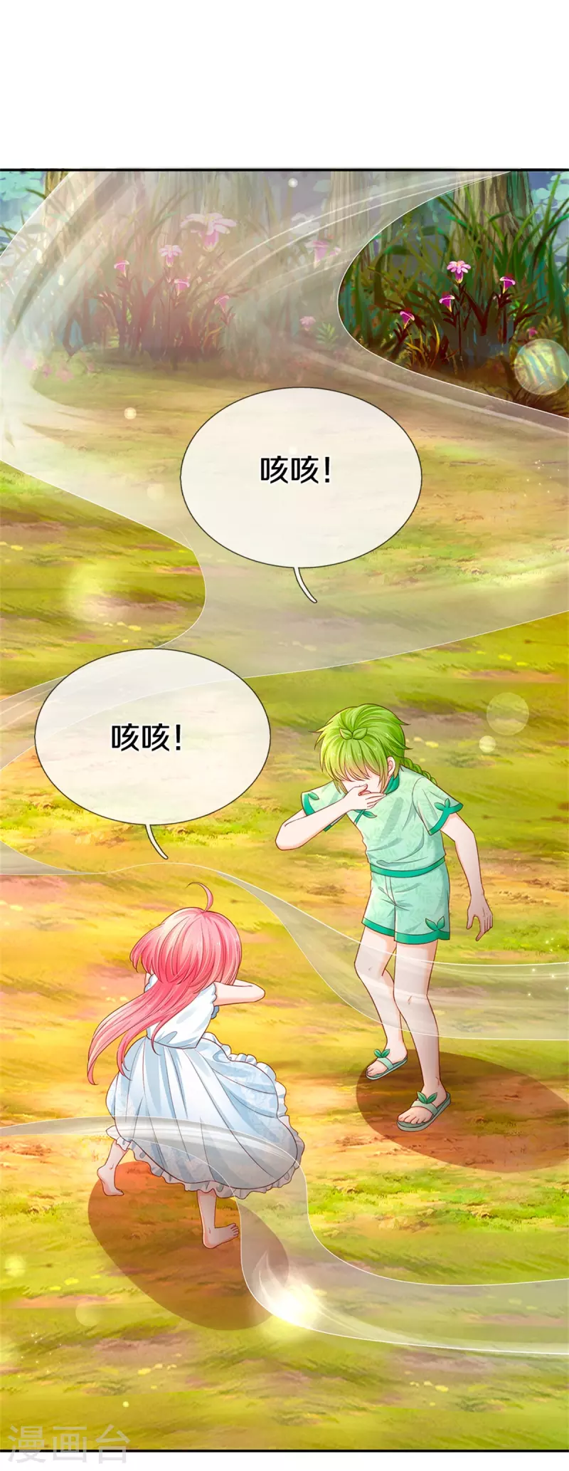皇帝陛下的天价宝贝韩漫全集-第191话 我们出不去了无删减无遮挡章节图片 