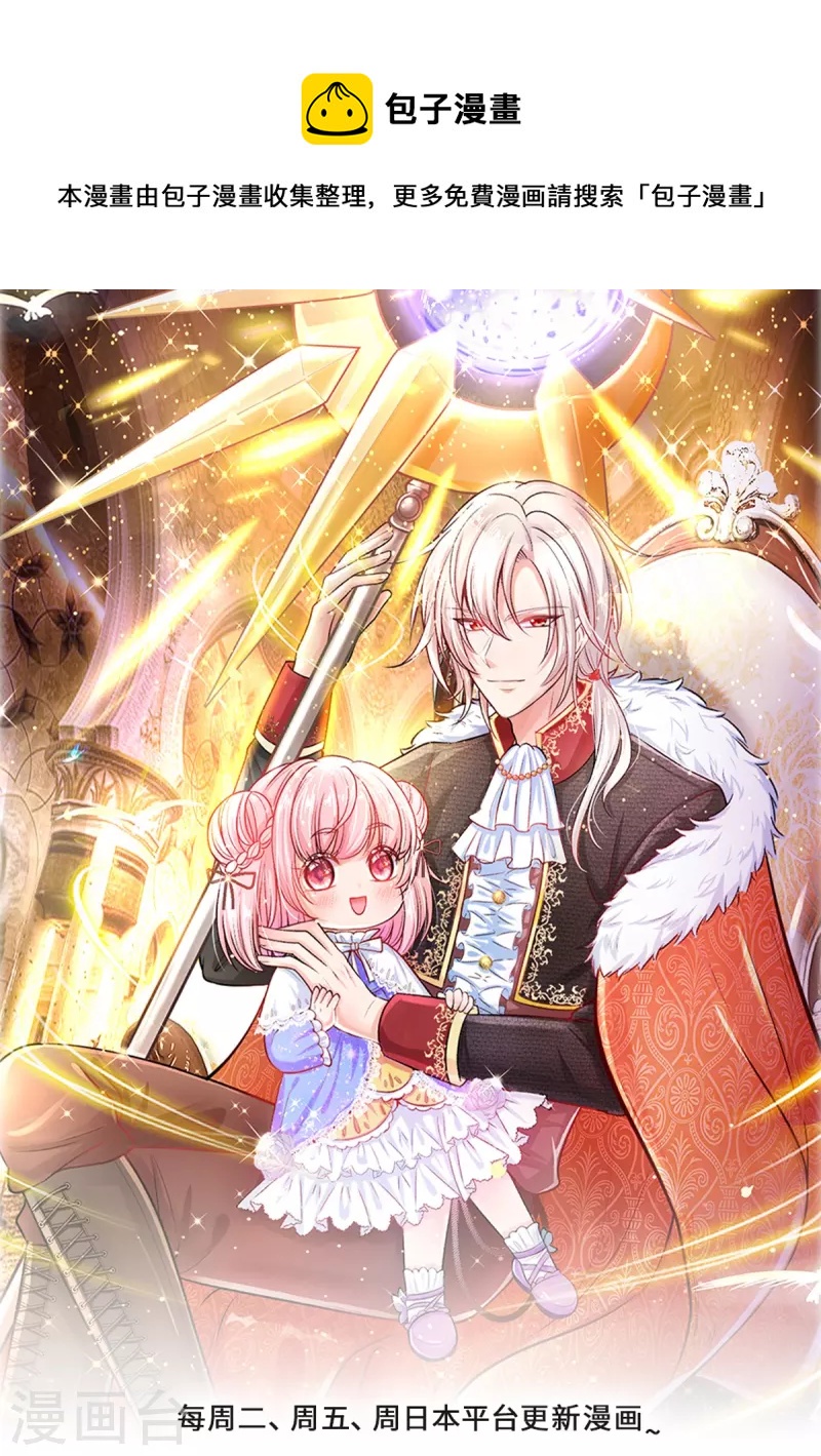 皇帝陛下的天价宝贝韩漫全集-第192话 这个孩子不简单啊无删减无遮挡章节图片 