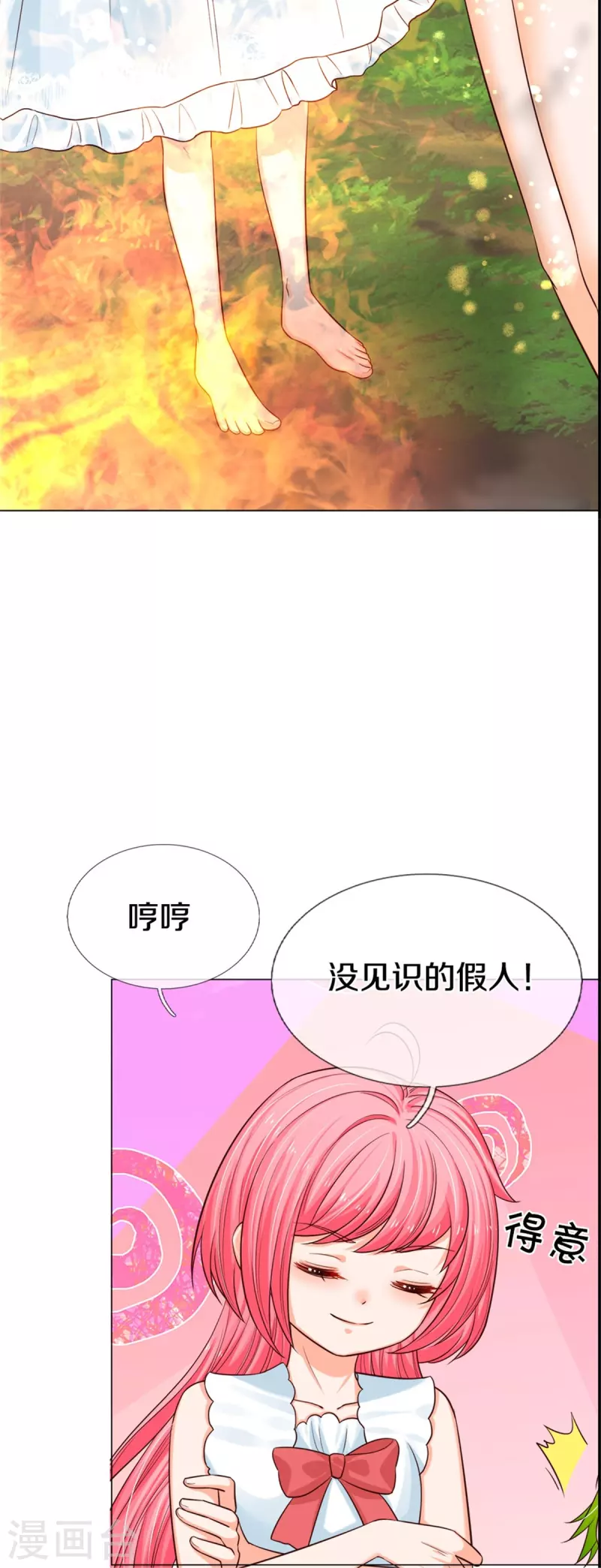 皇帝陛下的天价宝贝韩漫全集-第192话 这个孩子不简单啊无删减无遮挡章节图片 