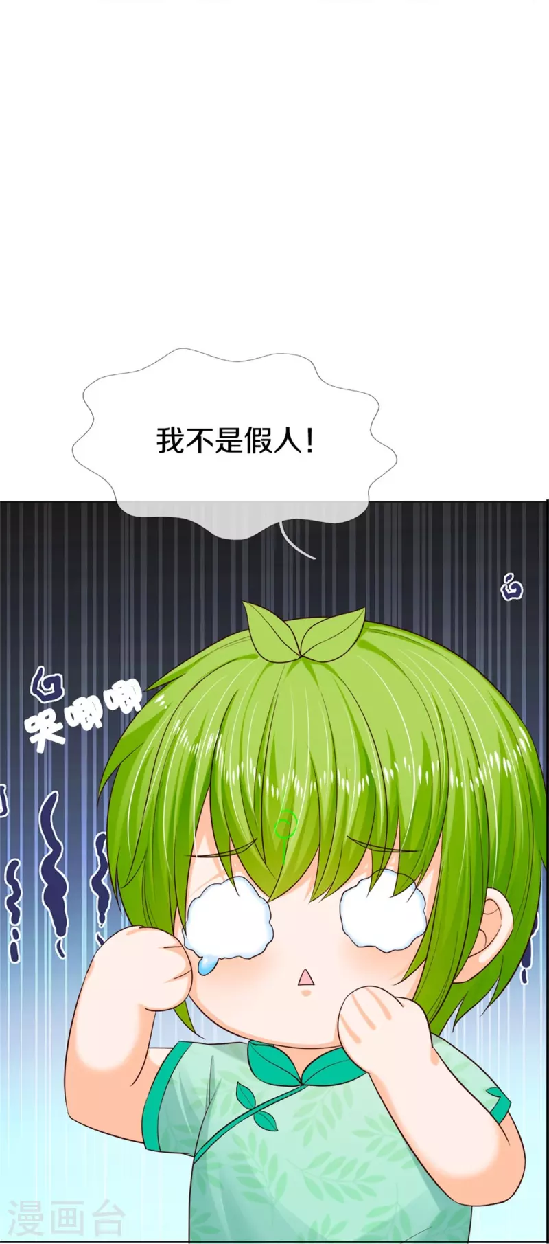 皇帝陛下的天价宝贝韩漫全集-第192话 这个孩子不简单啊无删减无遮挡章节图片 