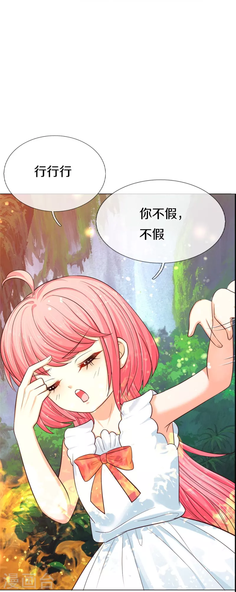 皇帝陛下的天价宝贝韩漫全集-第192话 这个孩子不简单啊无删减无遮挡章节图片 