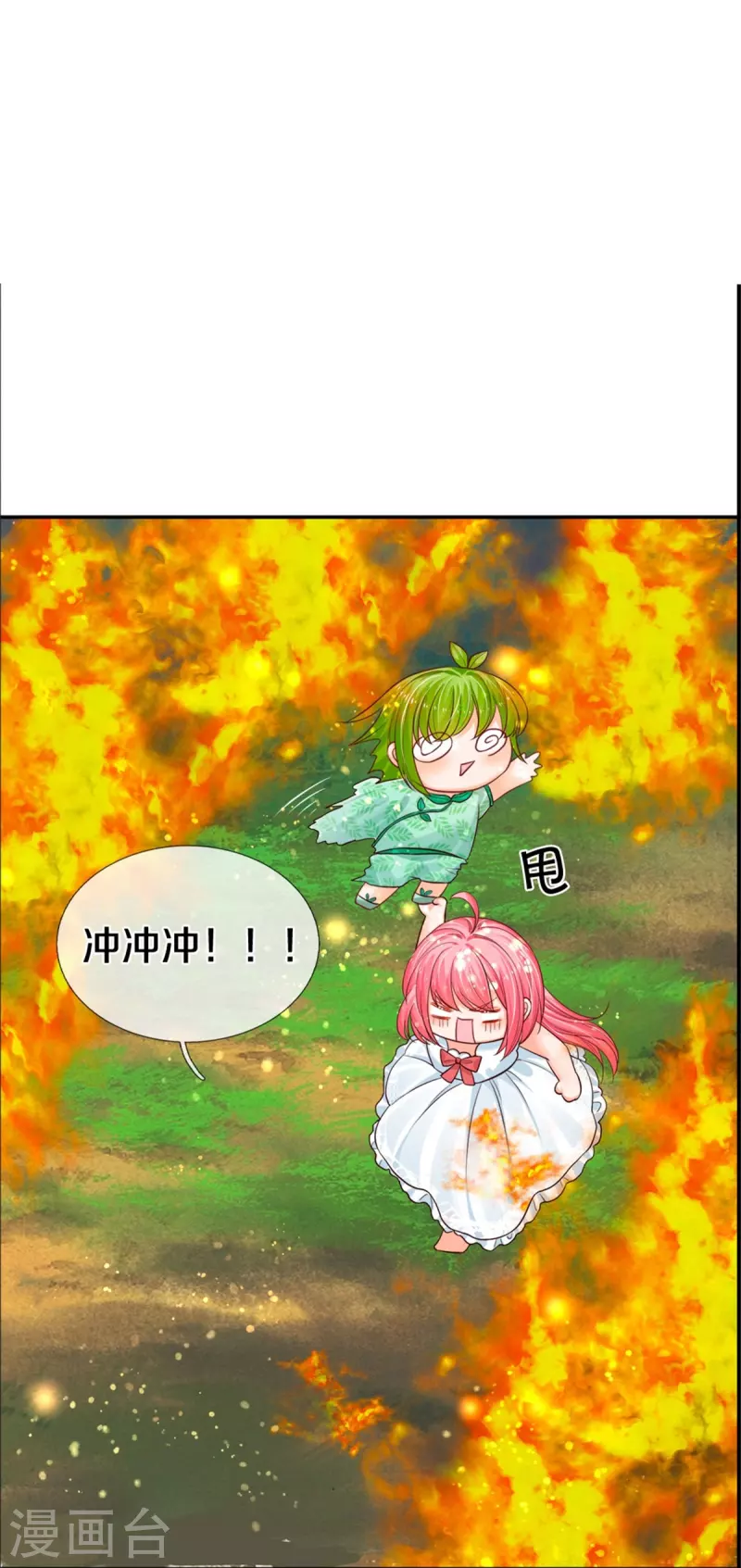 皇帝陛下的天价宝贝韩漫全集-第192话 这个孩子不简单啊无删减无遮挡章节图片 