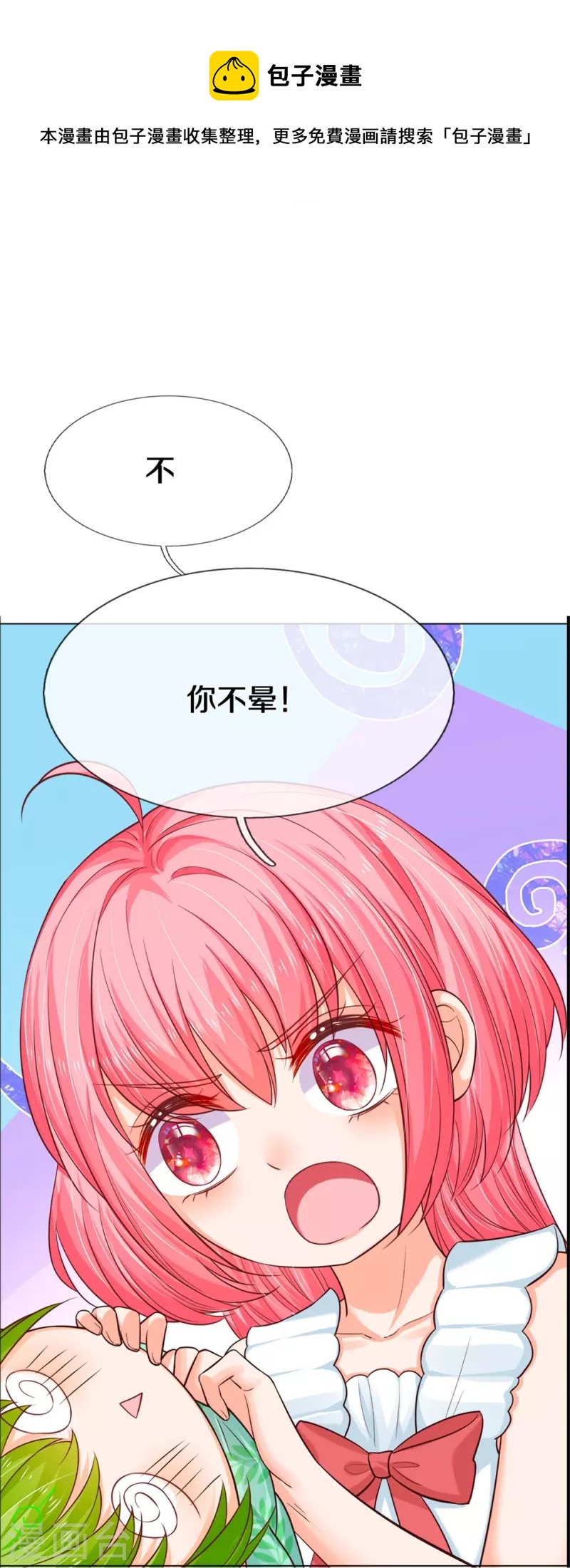 皇帝陛下的天价宝贝韩漫全集-第192话 这个孩子不简单啊无删减无遮挡章节图片 