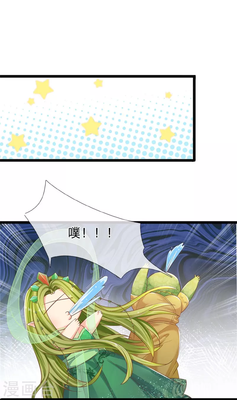 皇帝陛下的天价宝贝韩漫全集-第192话 这个孩子不简单啊无删减无遮挡章节图片 