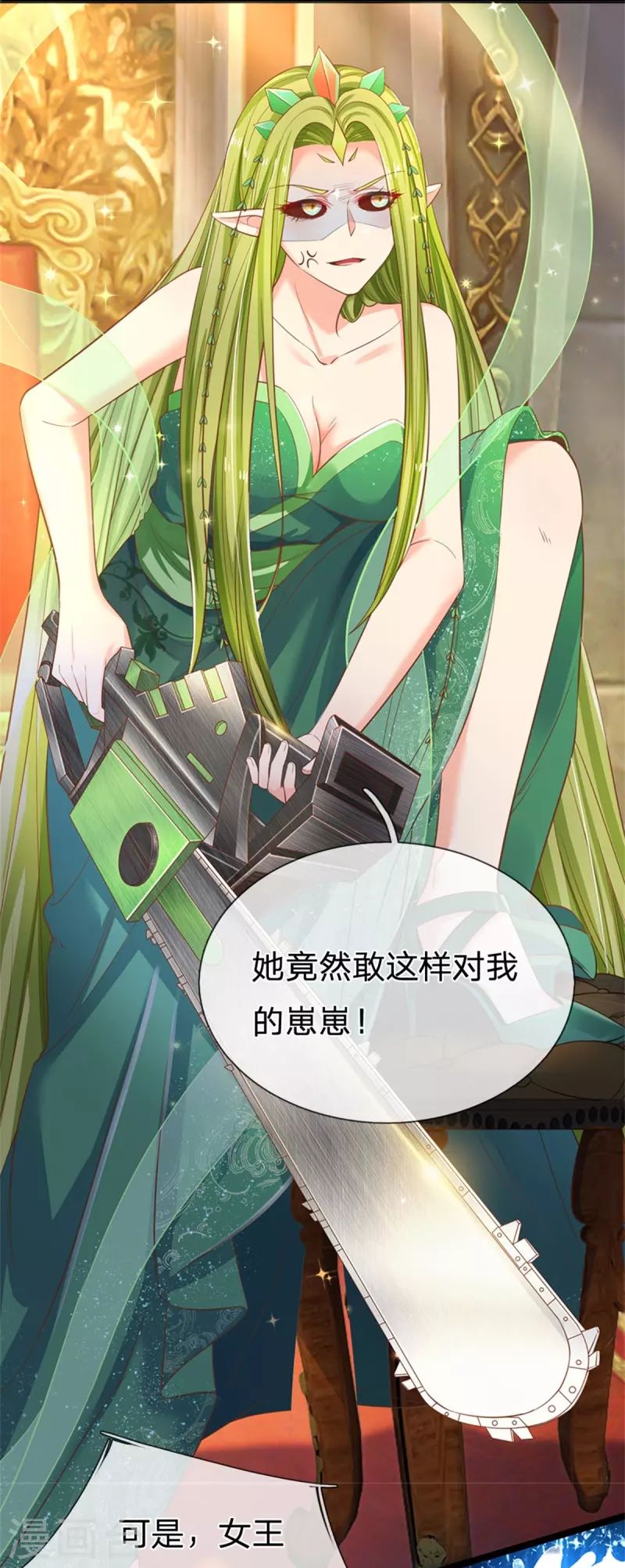 皇帝陛下的天价宝贝韩漫全集-第192话 这个孩子不简单啊无删减无遮挡章节图片 