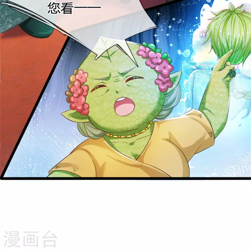 皇帝陛下的天价宝贝韩漫全集-第192话 这个孩子不简单啊无删减无遮挡章节图片 