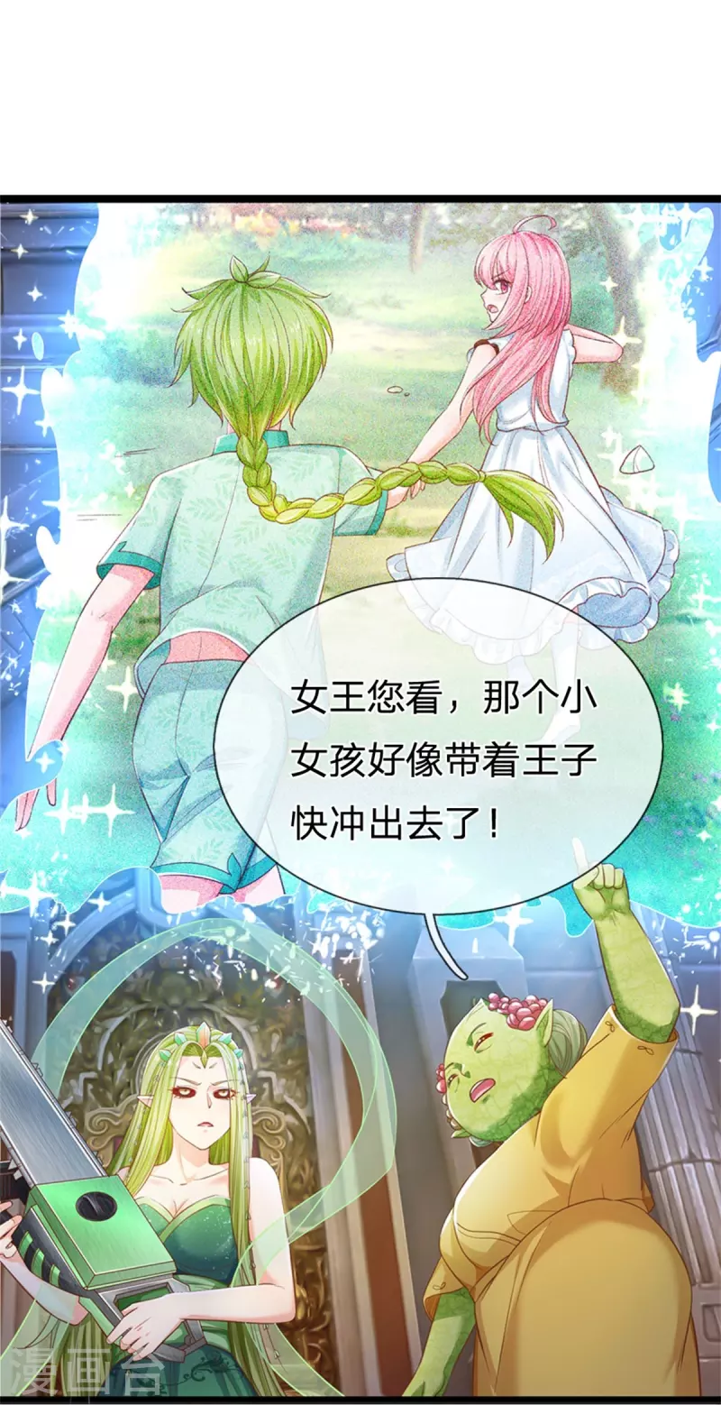 皇帝陛下的天价宝贝韩漫全集-第192话 这个孩子不简单啊无删减无遮挡章节图片 
