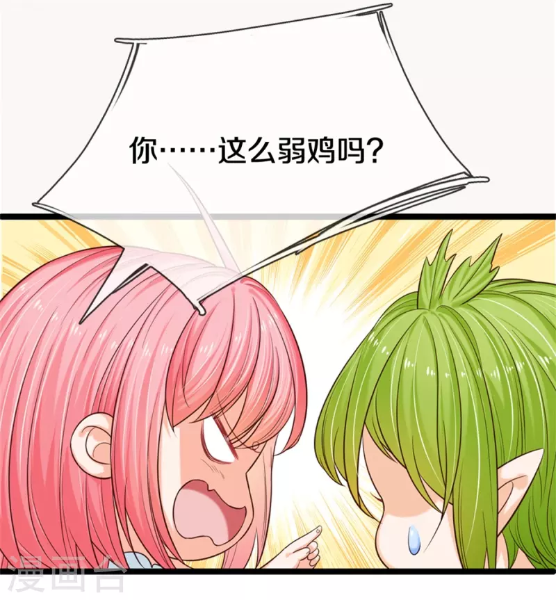皇帝陛下的天价宝贝韩漫全集-第192话 这个孩子不简单啊无删减无遮挡章节图片 