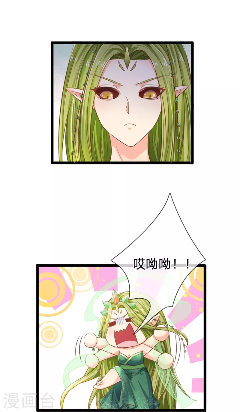 皇帝陛下的天价宝贝韩漫全集-第192话 这个孩子不简单啊无删减无遮挡章节图片 