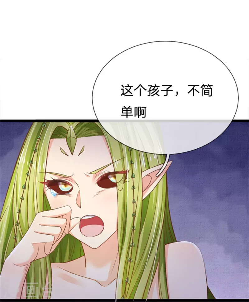 皇帝陛下的天价宝贝韩漫全集-第192话 这个孩子不简单啊无删减无遮挡章节图片 