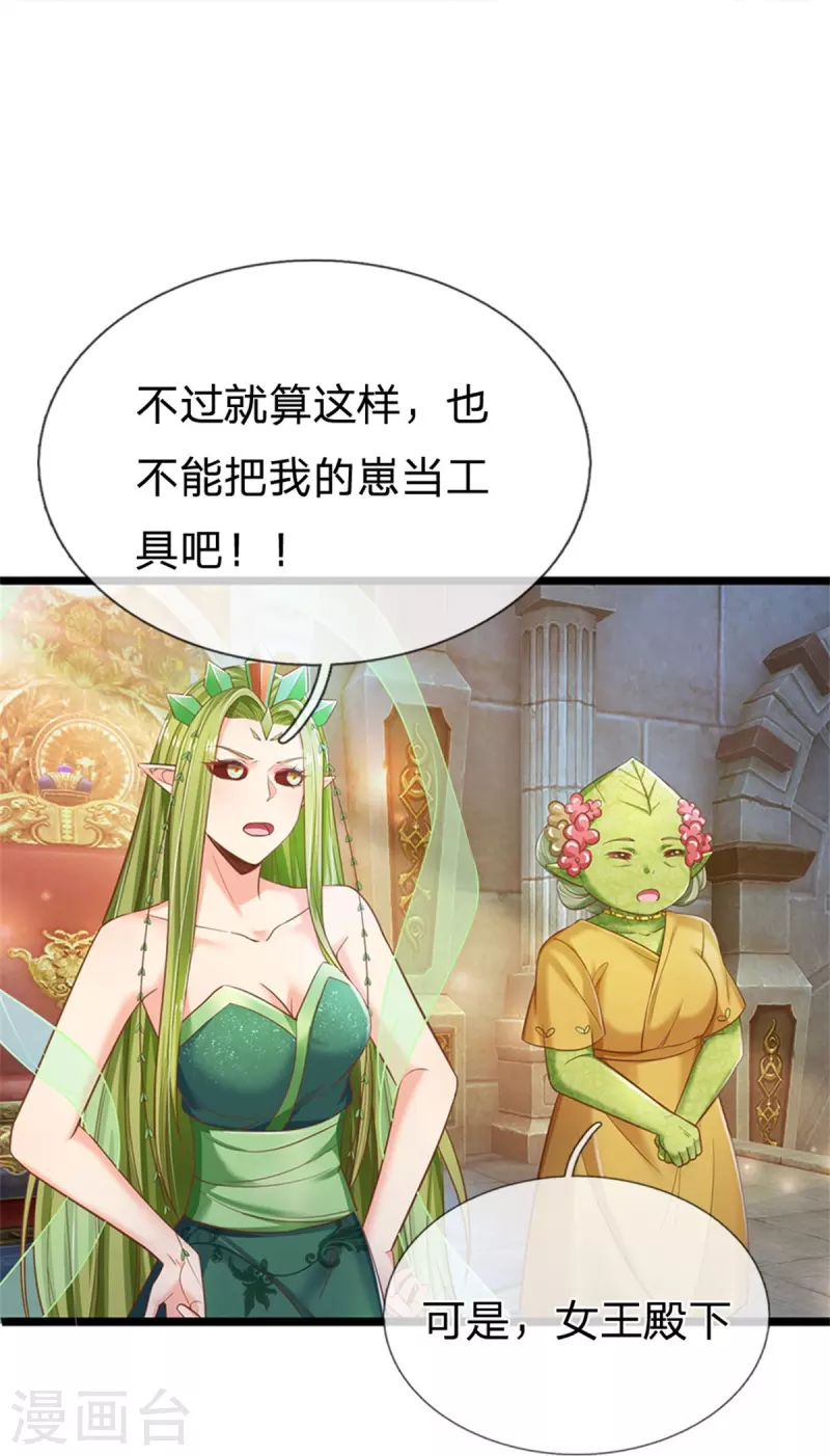 皇帝陛下的天价宝贝韩漫全集-第192话 这个孩子不简单啊无删减无遮挡章节图片 