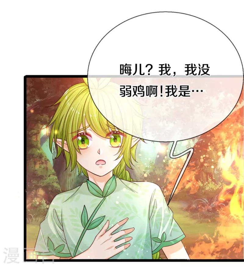 皇帝陛下的天价宝贝韩漫全集-第192话 这个孩子不简单啊无删减无遮挡章节图片 
