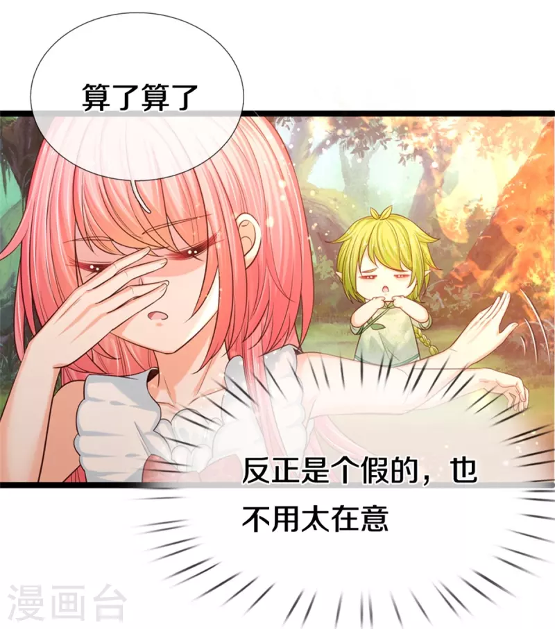 皇帝陛下的天价宝贝韩漫全集-第192话 这个孩子不简单啊无删减无遮挡章节图片 