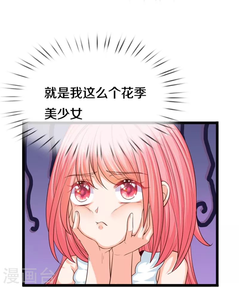 皇帝陛下的天价宝贝韩漫全集-第192话 这个孩子不简单啊无删减无遮挡章节图片 