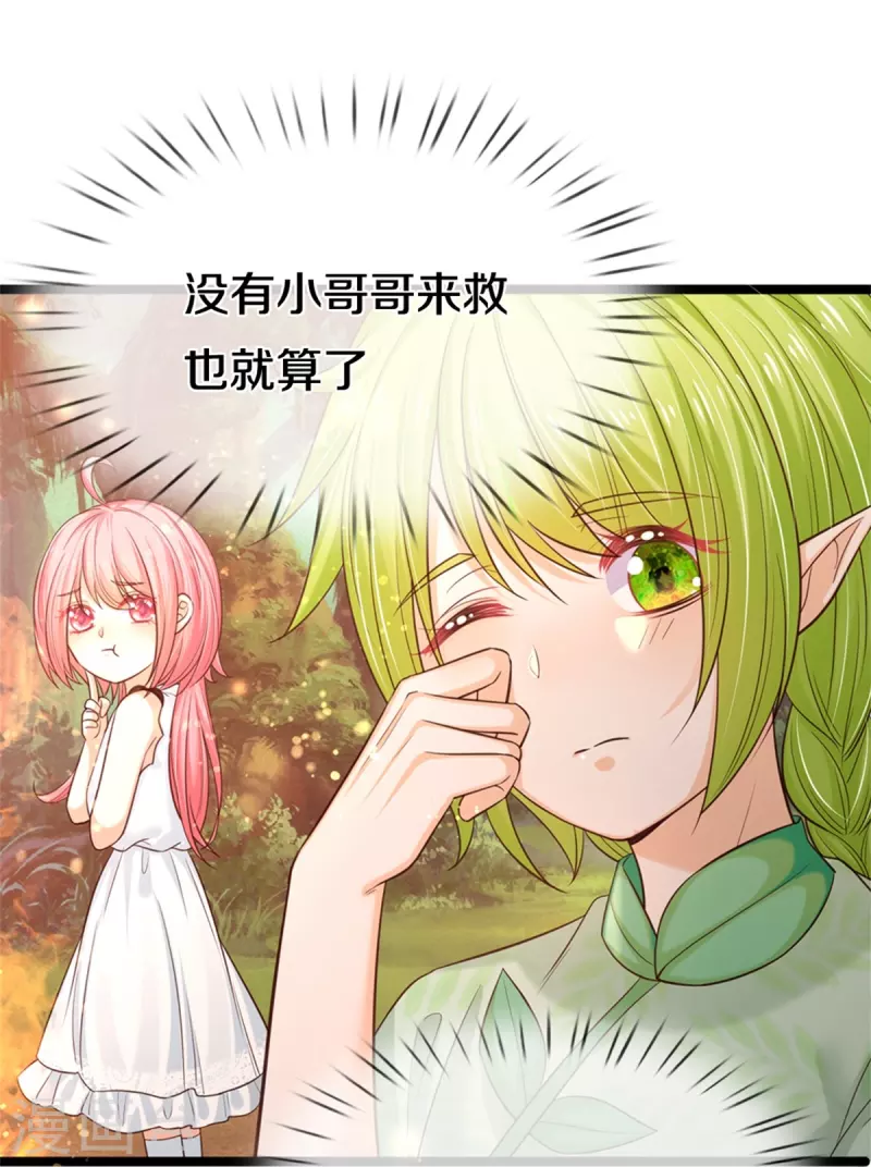 皇帝陛下的天价宝贝韩漫全集-第192话 这个孩子不简单啊无删减无遮挡章节图片 