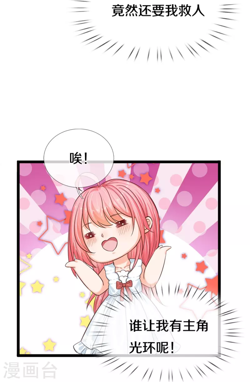 皇帝陛下的天价宝贝韩漫全集-第192话 这个孩子不简单啊无删减无遮挡章节图片 