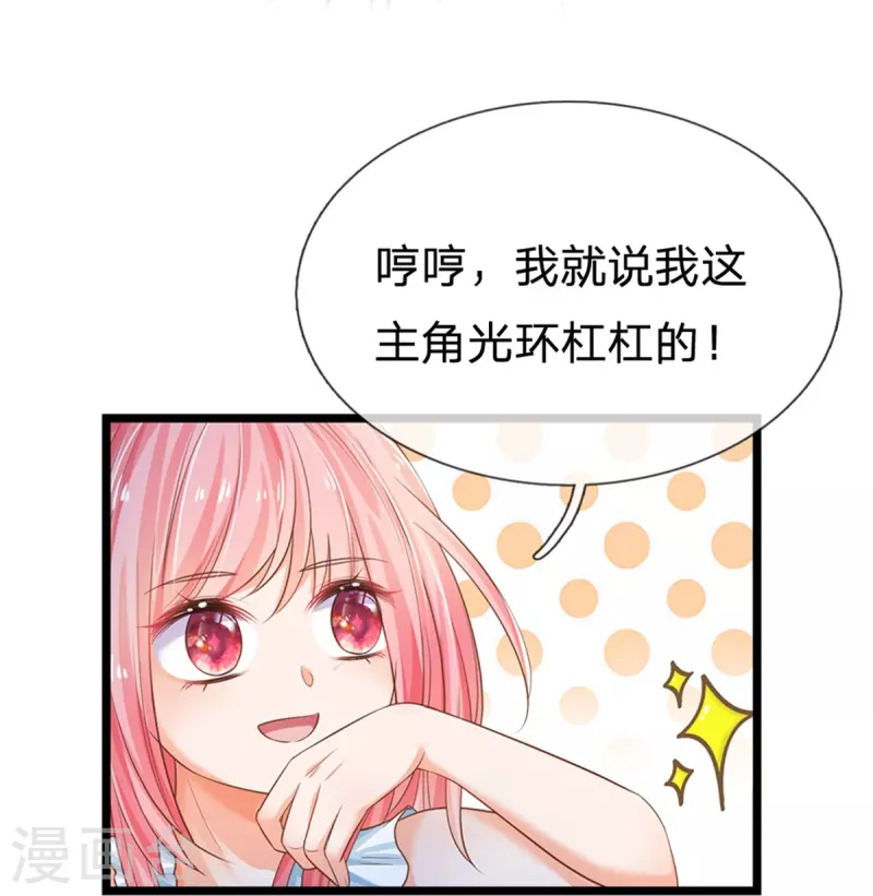 皇帝陛下的天价宝贝韩漫全集-第193话 王子眼光好着呢！无删减无遮挡章节图片 