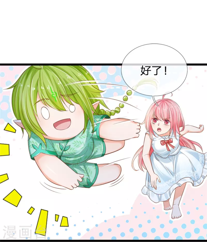皇帝陛下的天价宝贝韩漫全集-第193话 王子眼光好着呢！无删减无遮挡章节图片 